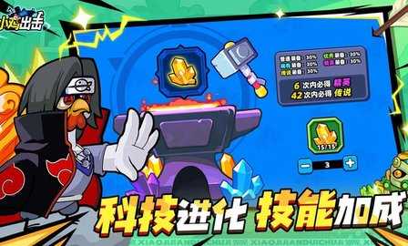 小鸡舰队出击 1.1.6 安卓版 1