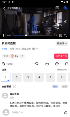 大地视频 4.0.2 官方正版 1