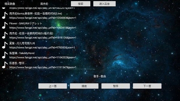 tv音乐盒 4.0 安卓版 1