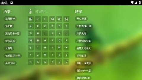 fongmi影视 3.1.3 安卓版 2