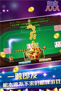 大河棋牌 6.2 安卓版 1