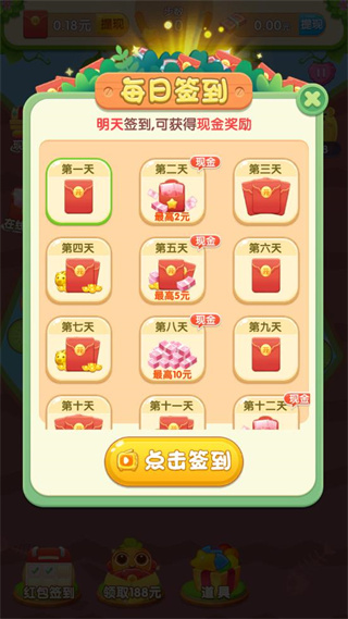 消除达人红包版 1.0.0 安卓版 2