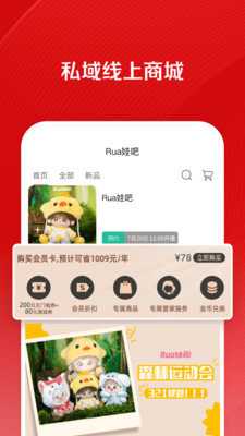 微店卖家版 9.7.31.0 安卓版 0