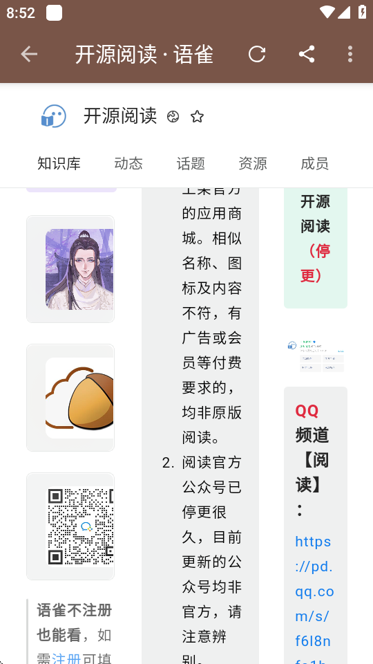 无邪阅读 v1.0.0 官方版 2