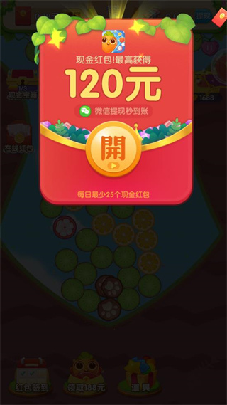 消除达人红包版 1.0.0 安卓版 1