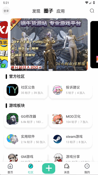 TY社区 1.0.9 最新版 2