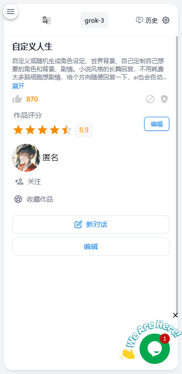 Ai风月 v1.0.0 安卓版 4