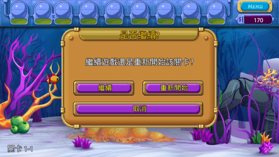 怪怪水族馆2 3.7.2 最新版 1