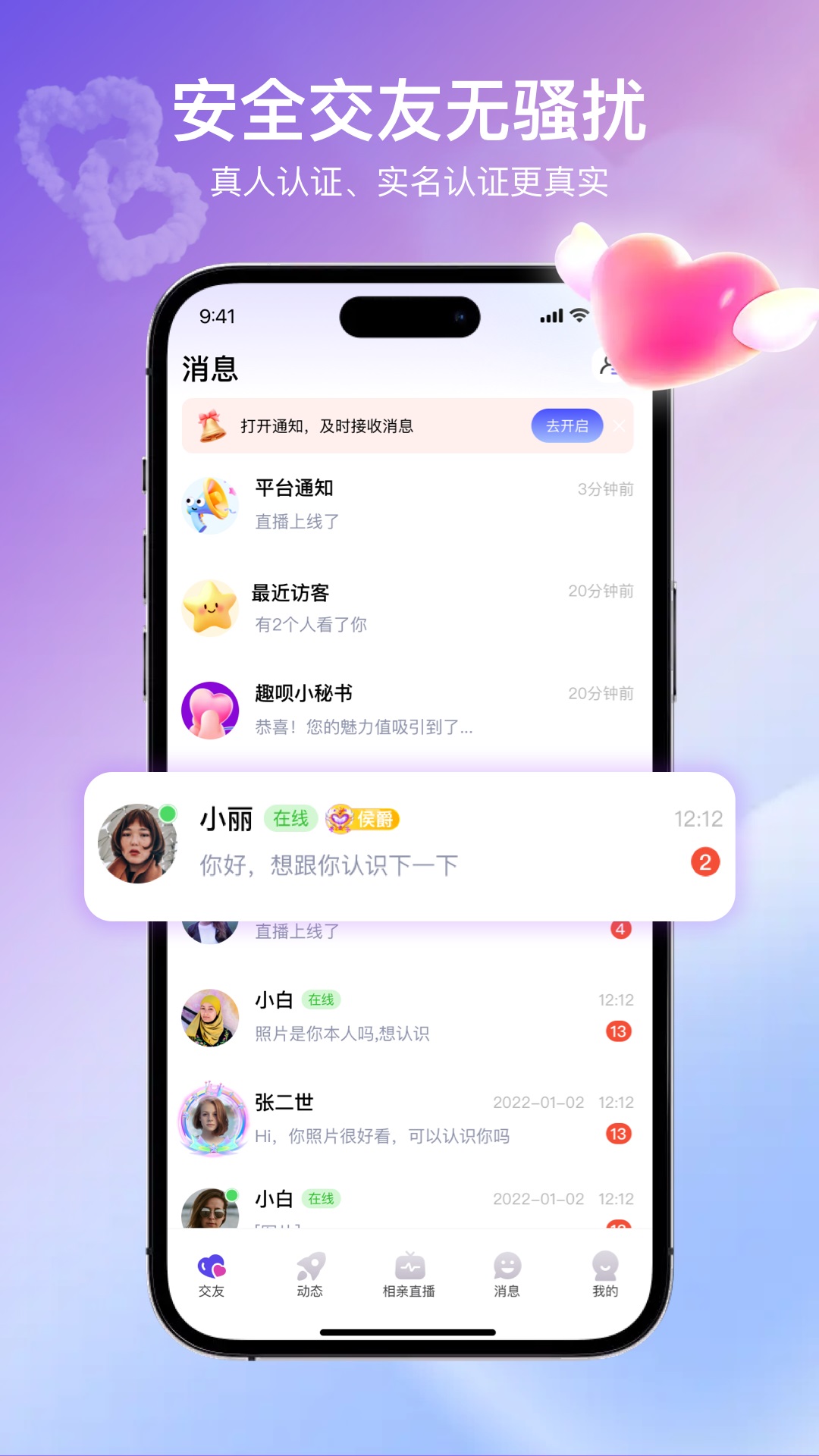 趣蜜 1.4.9 安卓版 3