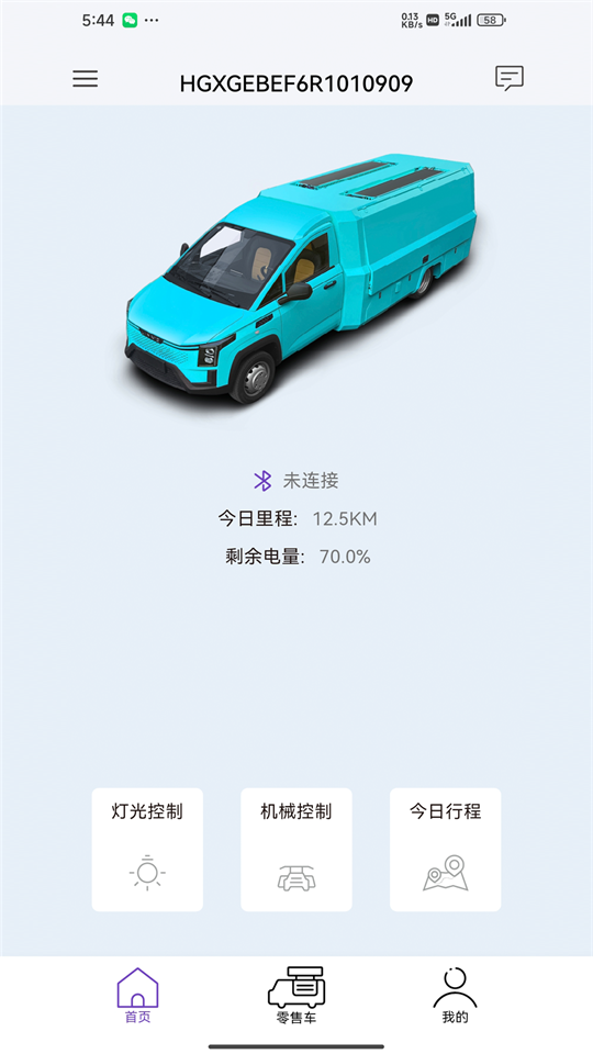 闪铺汽车 0.1.7 最新版 2