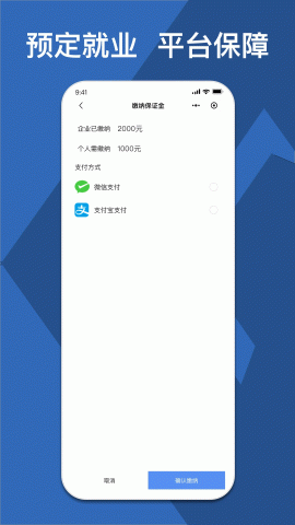 校企直联 1.2.3 手机版 1