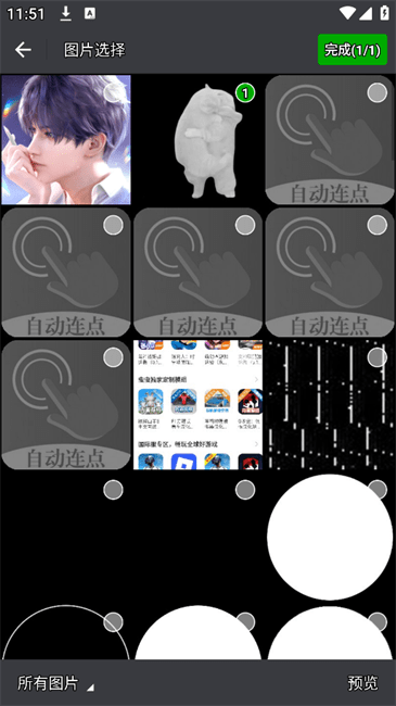 拍照测量尺寸 V1.0.2 安卓版 1