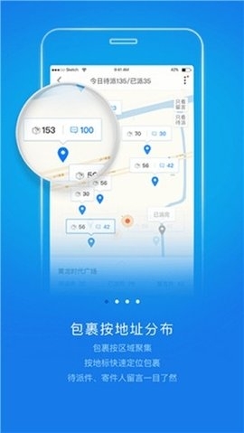 快递员揽派 8.39.2 安卓版 2