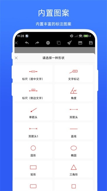 拍照测量尺寸 V1.0.2 安卓版 3
