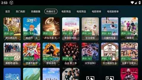 瓜子影视tv版 2.4.1 安卓版 3