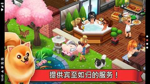 吃货大街 0.75.2 中文版 2