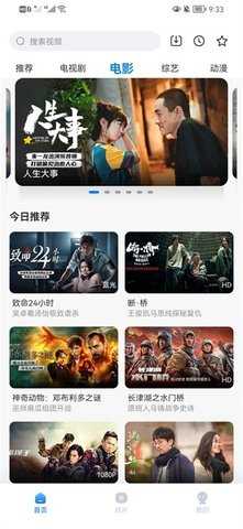 天天影视 3.1.6 安卓版 2