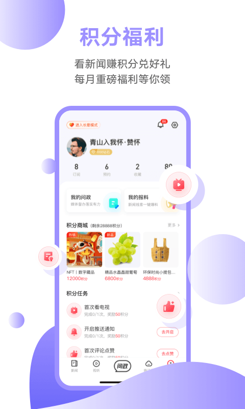 粤TV 6.0.0 最新版 2