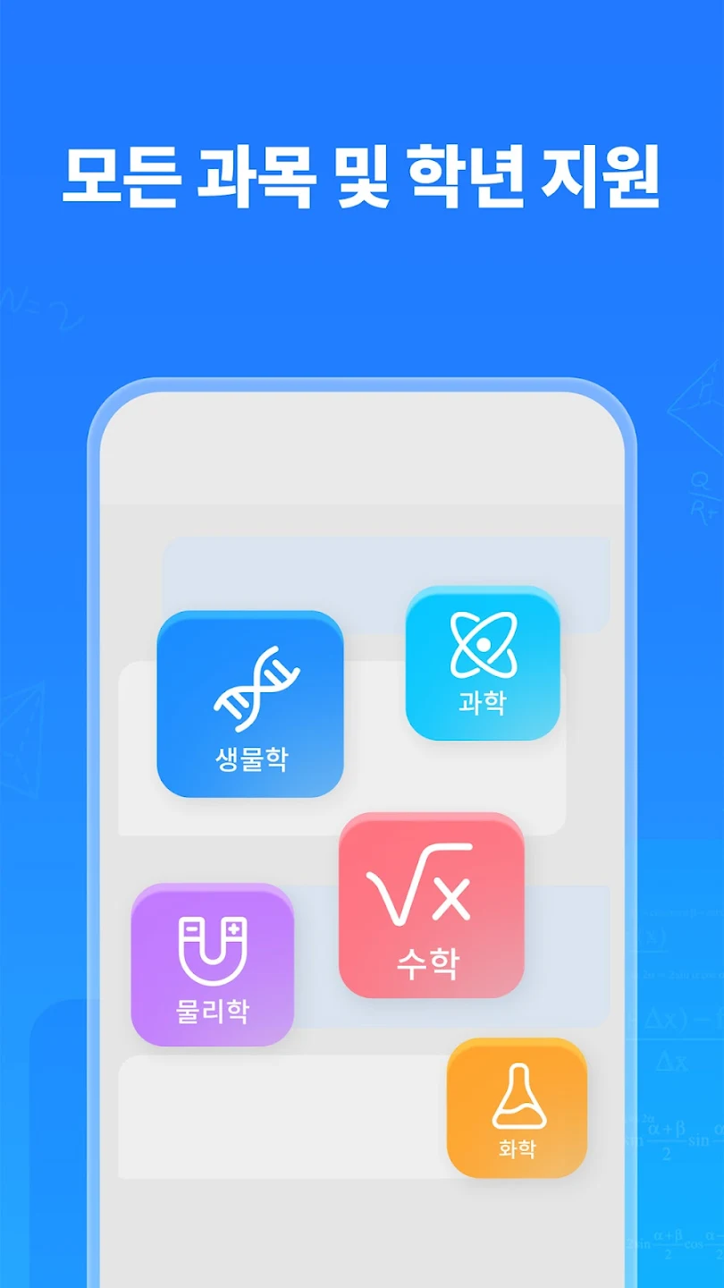 Question.AI 3.3.8 安卓版 2