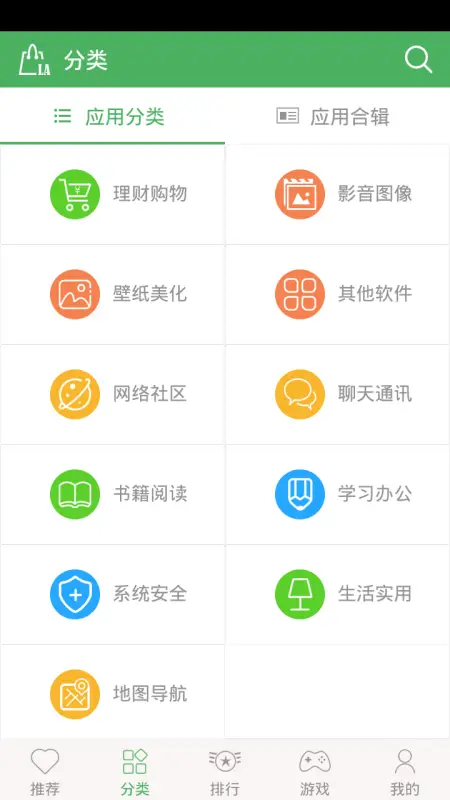 小辣椒应用商店 v1.0 安卓版 3