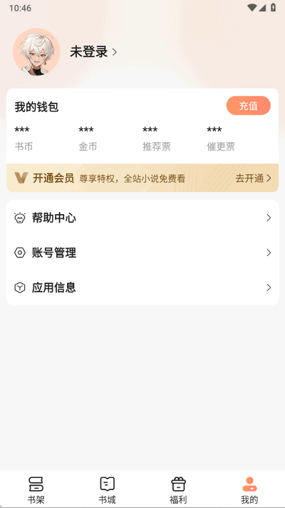 拂袖阅读 2.2.0.1 安卓版 1