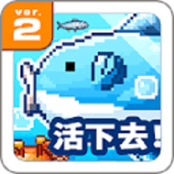 活下去曼波鱼 3.2.5 最新版