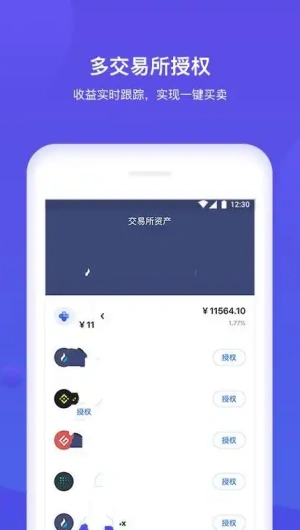 TP交易所 6.126.0 安卓版 3