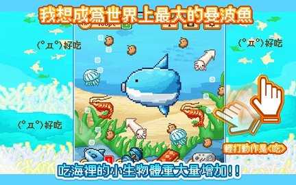 活下去曼波鱼 3.2.5 最新版 2