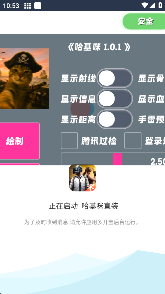 哈基咪直装 v5.0.0 安卓版 2