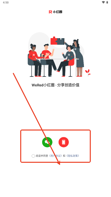 小红圈 1.3.27.0 安卓版 4