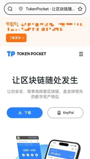 TP交易所 6.126.0 安卓版 1