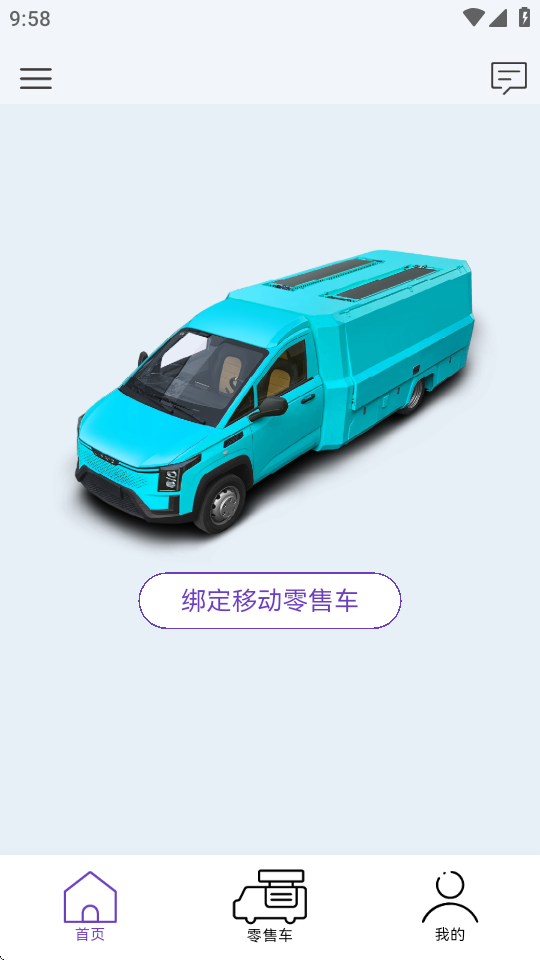 闪铺汽车 0.1.7 最新版 3