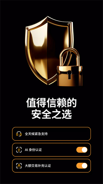 XBIT交易所 6.131.0 安卓版 1