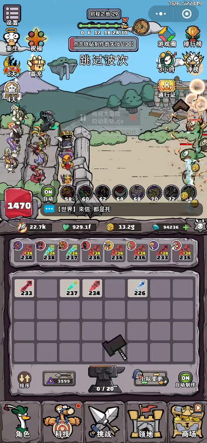 肖邦大冒险 v1.0.0 安卓版 3
