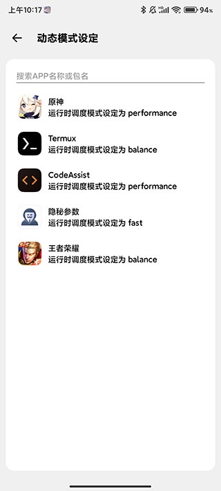 Cutoolbox 8.2.10_release 安卓版 3