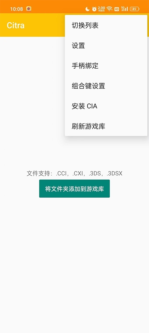citra模拟器 nightly-2104 官方最新版 1