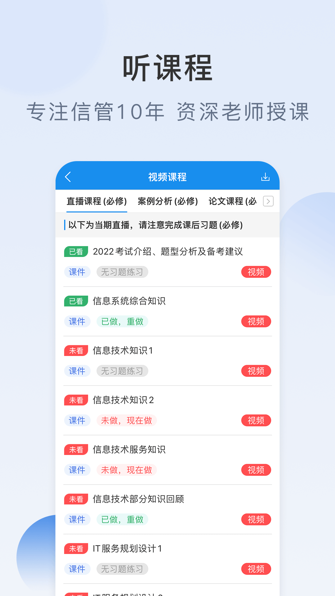 信管网 2.4.4 最新版 1