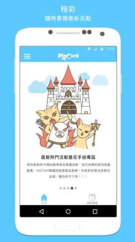 MyCard 2.112 最新版 1