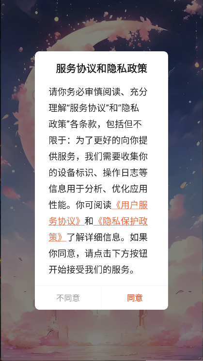 漫天空漫画 1.0.0 安卓版 1