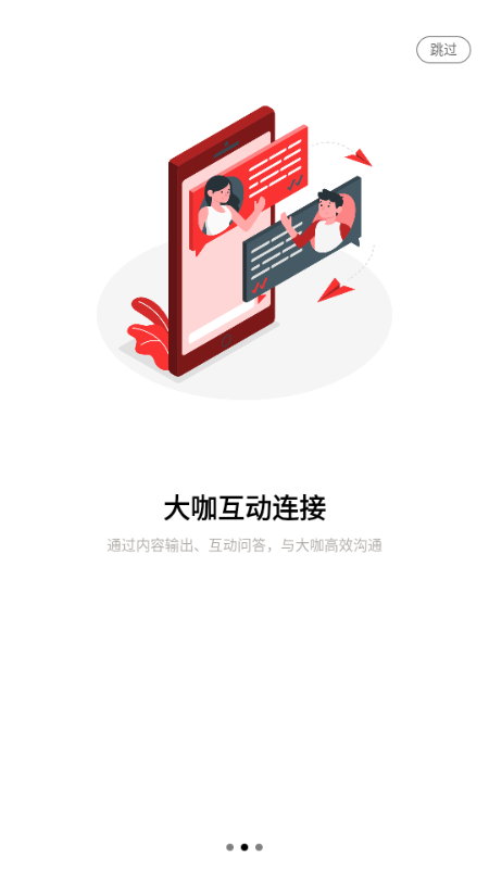 小红圈 1.3.27.0 安卓版 2