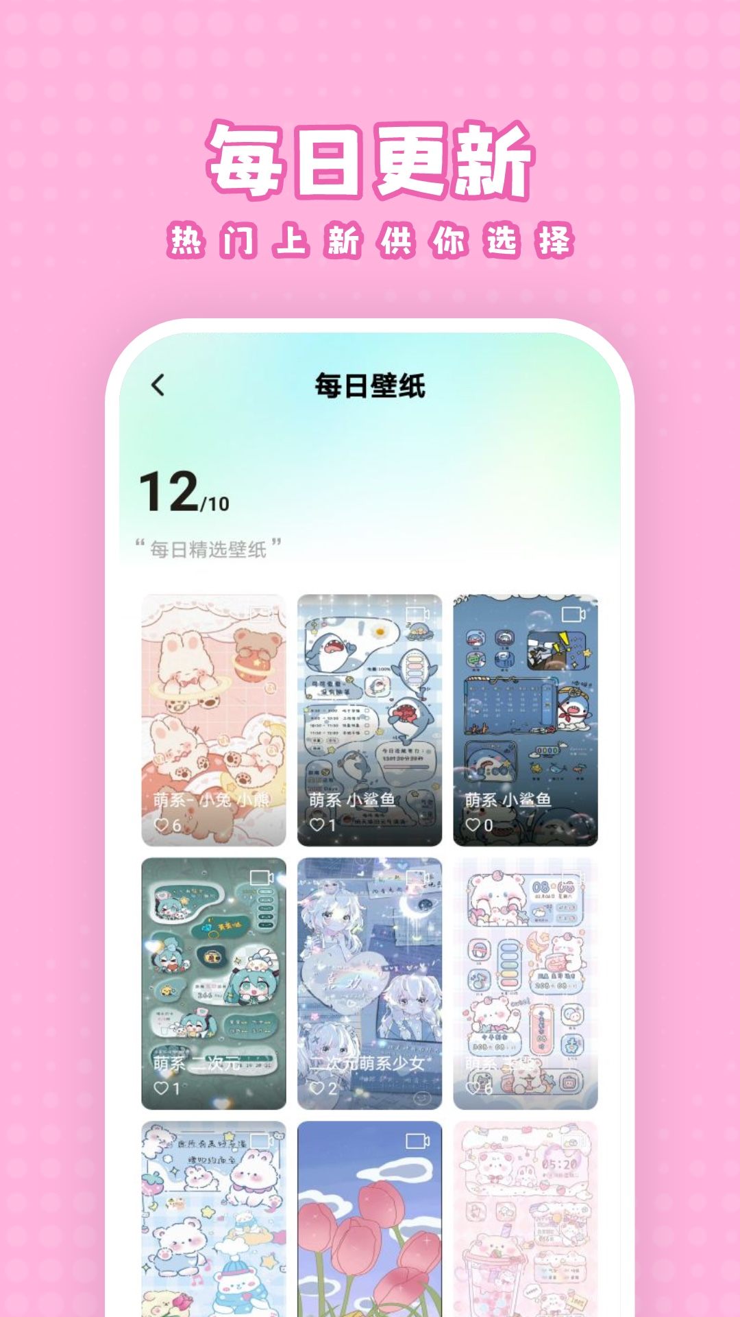 白桃壁纸 1.7.9 安卓版 1