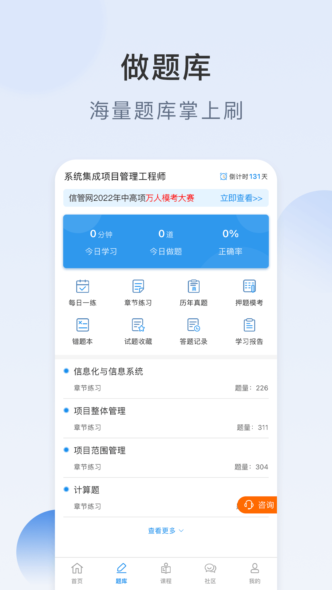 信管网 2.4.4 最新版 2