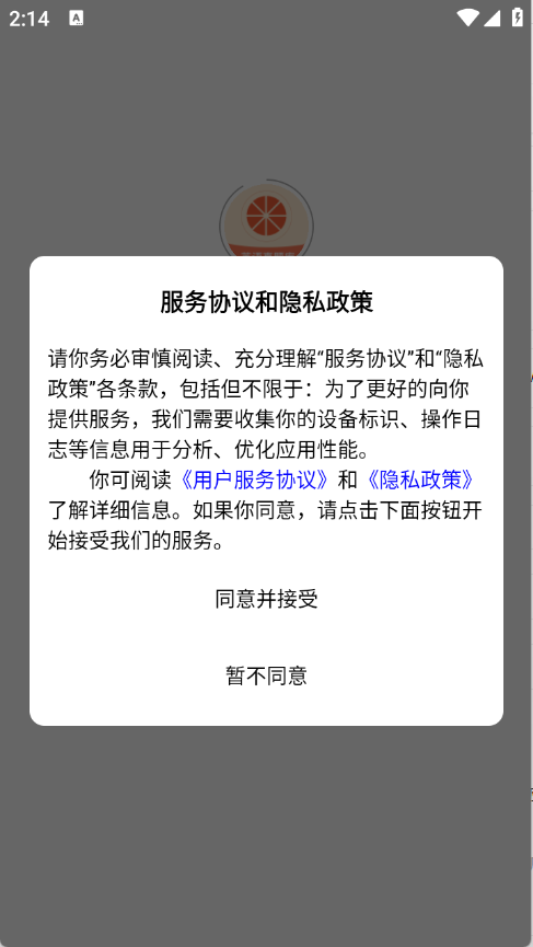 西柚考研 1.1.0 最新版 2