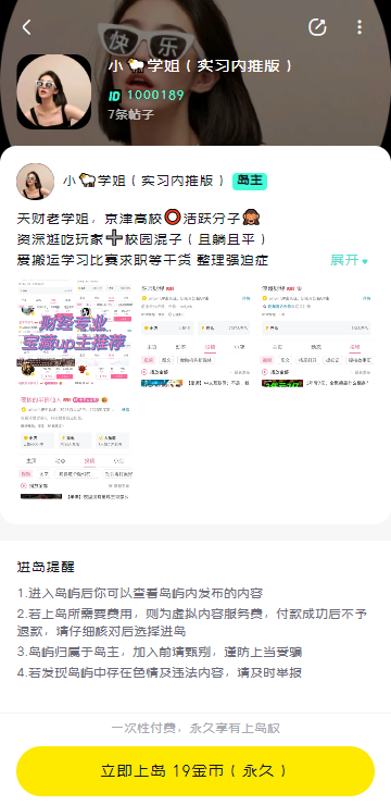趣岛乐园 1.0 安卓版 1