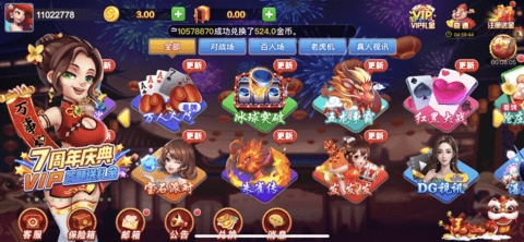 华丰棋牌 1.9.2 安卓版 2