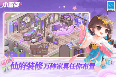 小富婆 1.0.0.36 安卓版 1