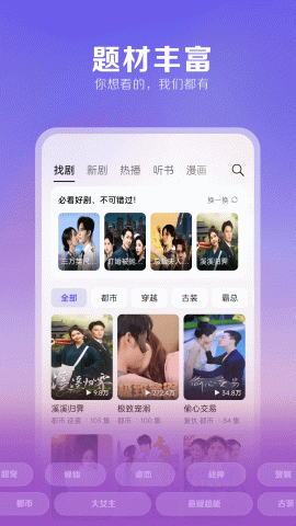 西饭短剧 2.6.30 免费版 1