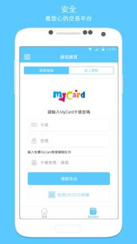 MyCard 2.112 最新版 0