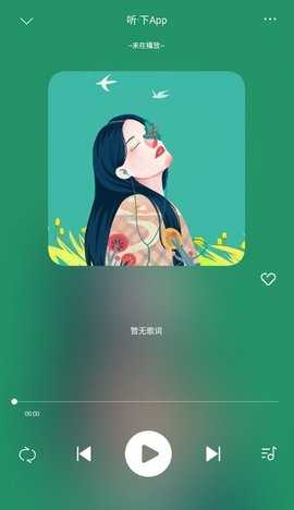 听下 2.1.4-plus 安卓版 2