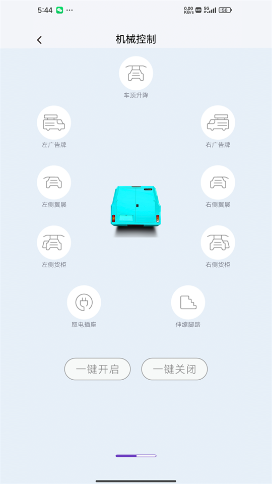 闪铺汽车 0.1.7 最新版 4